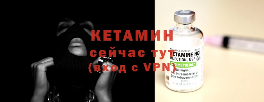 Кетамин ketamine  Шуя 